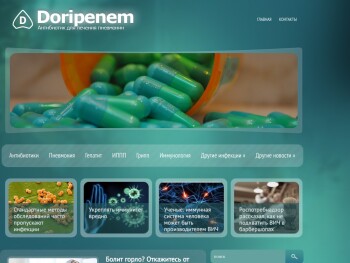 doripenem.ru