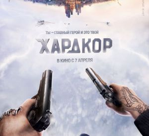 Российский фильм «Хардкор» покажут на фестивале в Торонто